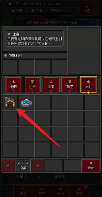 沙盒勇者游戏怎么建造小屋说明 沙盒勇者游戏怎么建造小屋