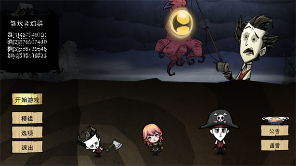 饥荒灵幻版攻略