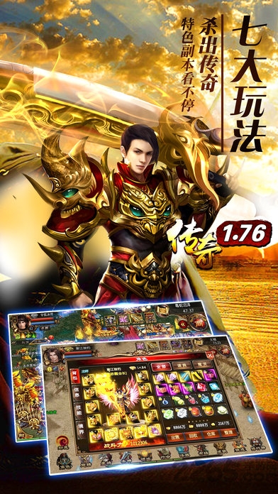 传奇1.76复古经典版本