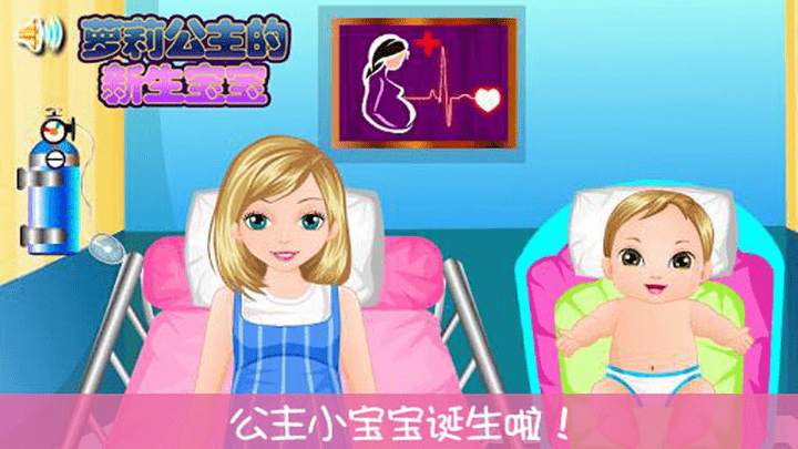 萝莉公主怀孕生宝宝最新版