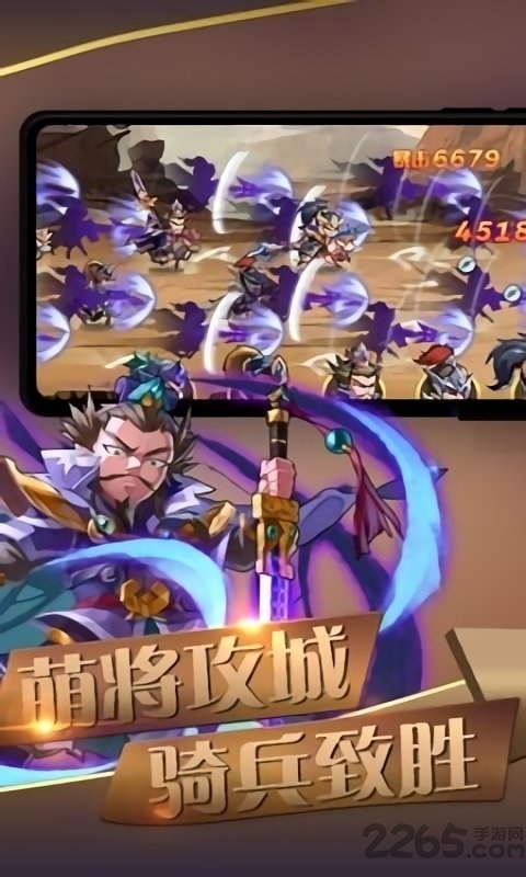 萌将风云网易版 萌将风云网易最新版下载