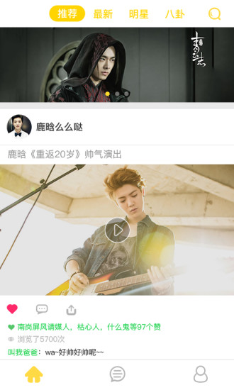 喔末(娱乐八卦)