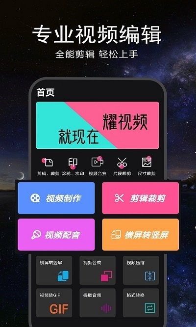 视频剪辑合成器app(更名视频剪辑软件)
