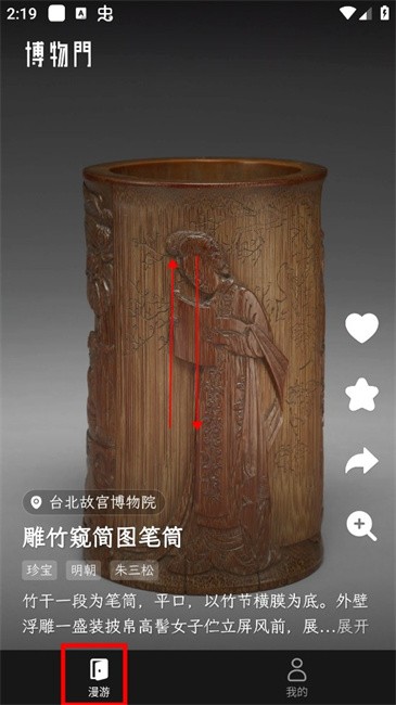 博物门手机版 博物门app