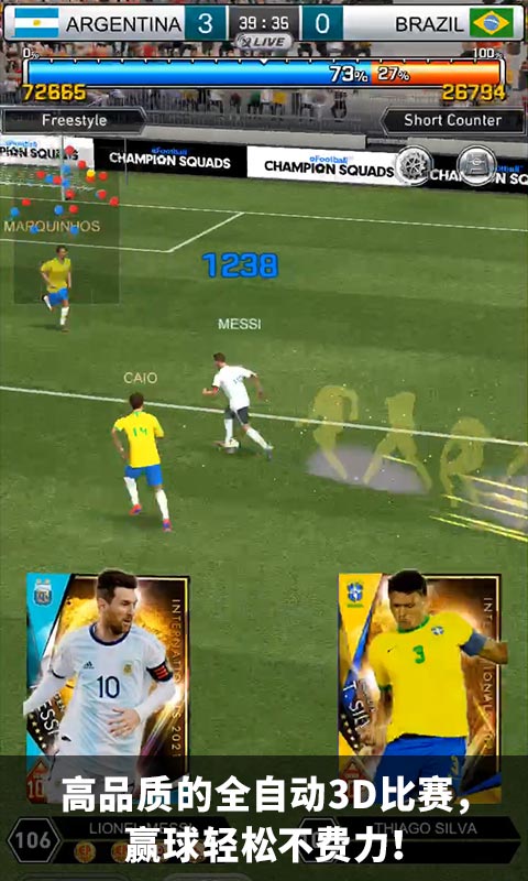 实况王者集结网易云版本