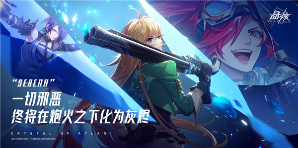 晶核手游职业选择 晶核手游职业选择教程