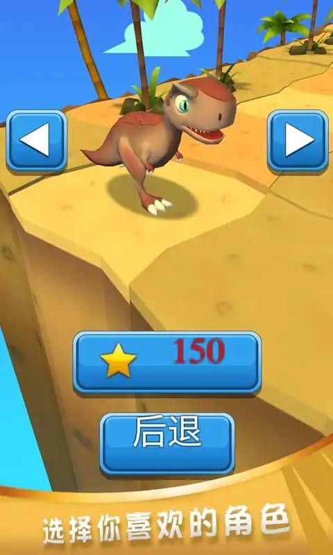 侏罗纪生存跑酷最新版