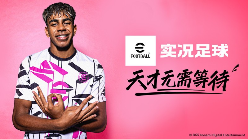 实况足球网易云版本