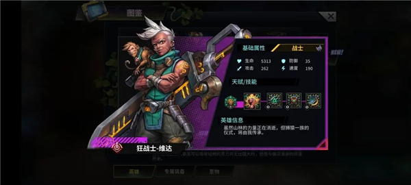 明日边境手游英雄推荐 明日边境游戏英雄推荐