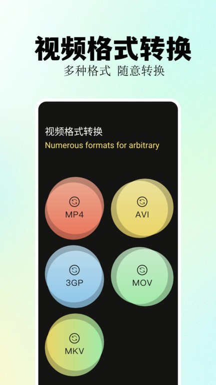 福昕视频剪辑官方版