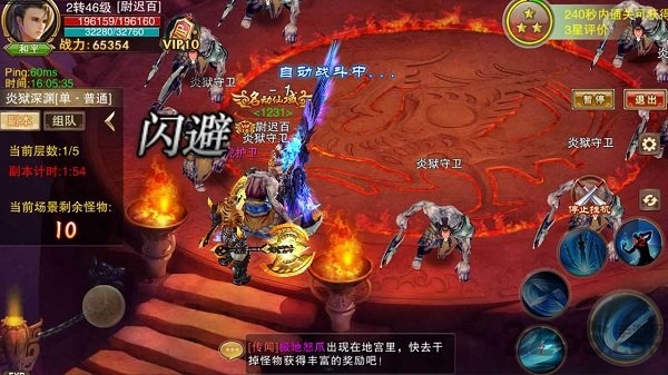 蜀山侠客手游官方公测版