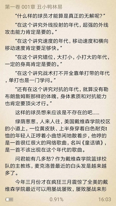 掌酷阅读app官方版
