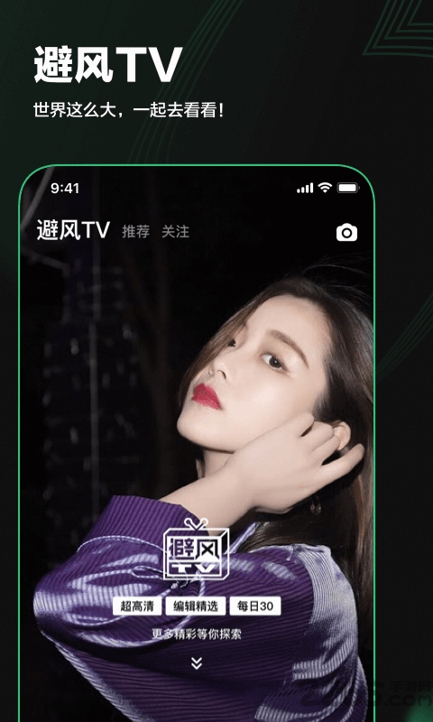 before避风官方版