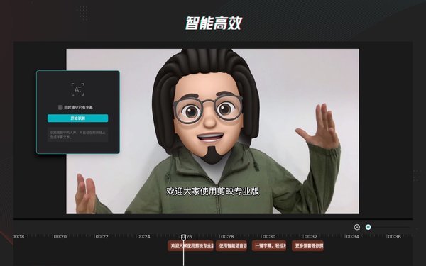 剪映专业版app下载