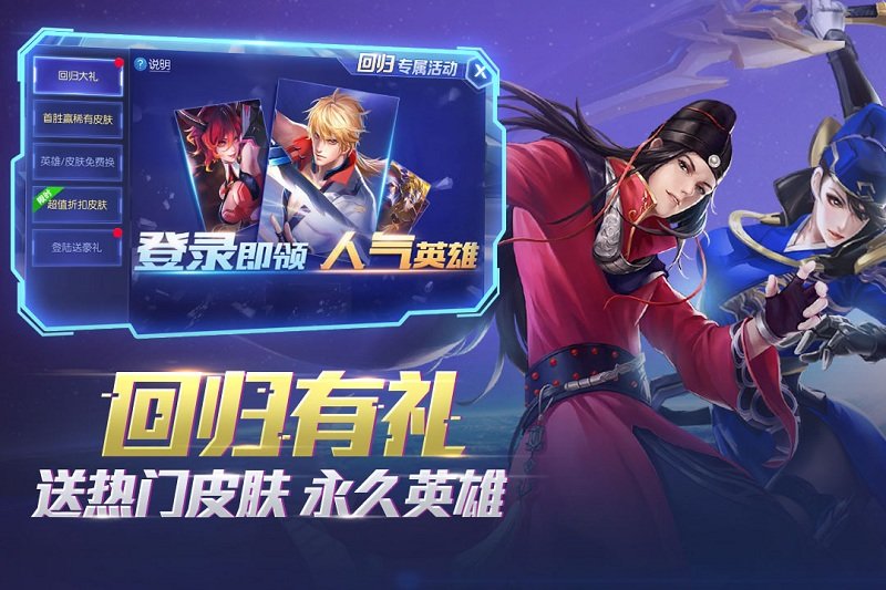 时空召唤网易云版