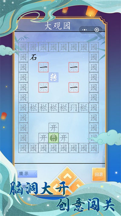 字走江湖游戏下载