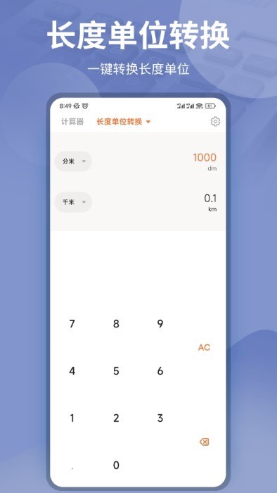 gpa计算器app
