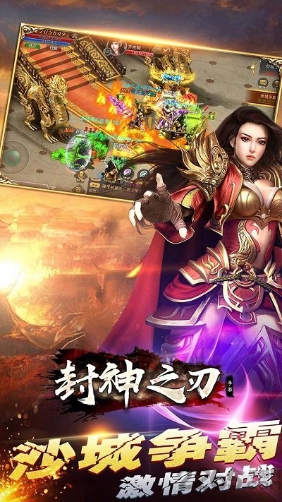 封神之刃九游版