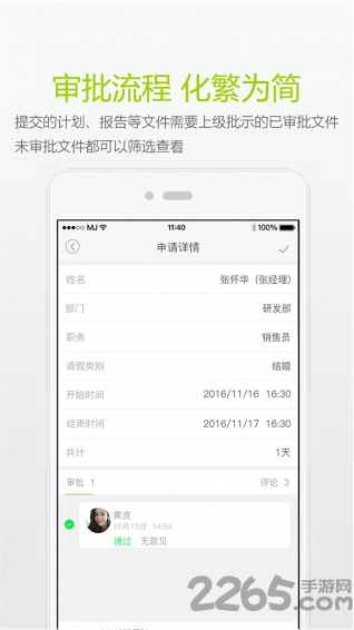 闪电办公手机版