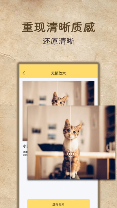 老照片高清修复软件