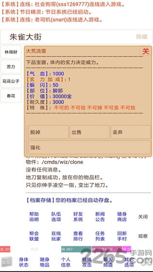 夺宝江湖手机版