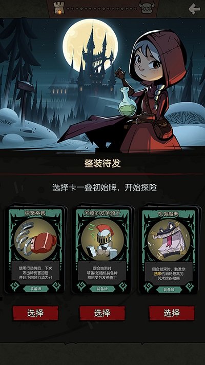 月圆之夜网易游戏