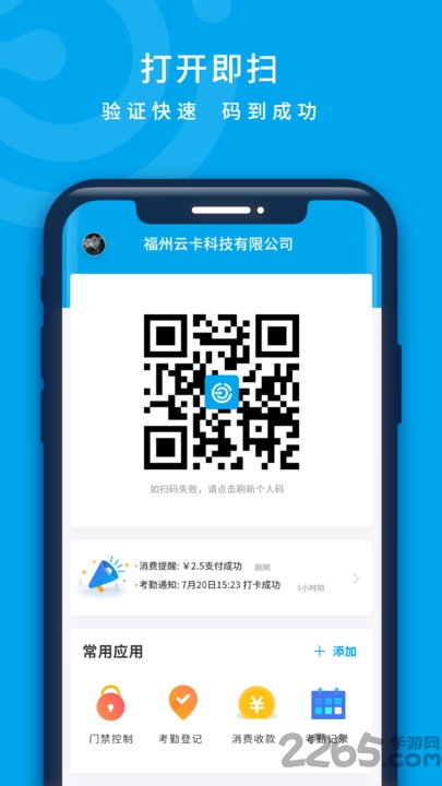 云卡咔咔app下载