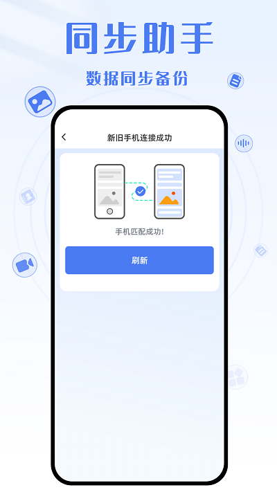 yh换机克隆app yh换机克隆手机版下载