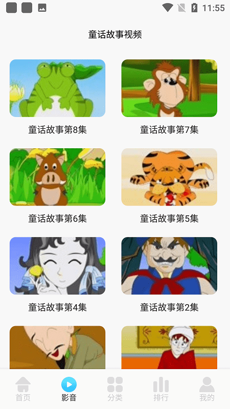 儿童点点启蒙早教最新版