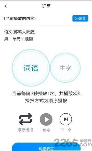 一键作业拍照错题