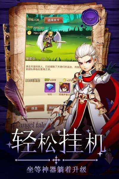 《童话大乱斗4399最新版》 《4399童话大乱斗手游》下载