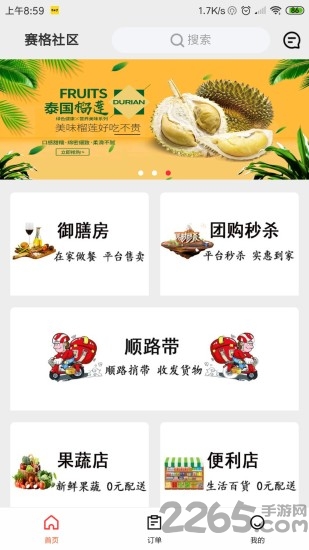 送尚来app 送尚来软件下载