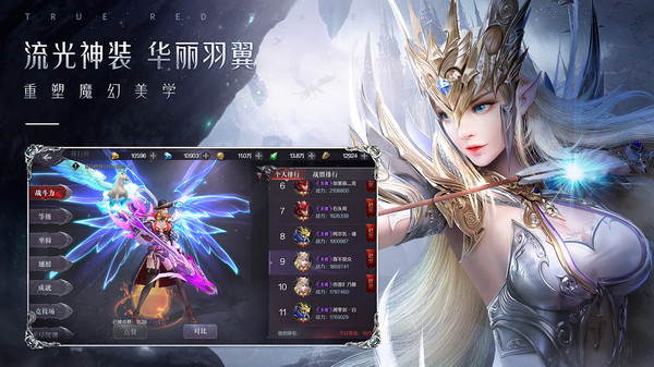 果盘真红之刃官方版 真红之刃果盘版下载