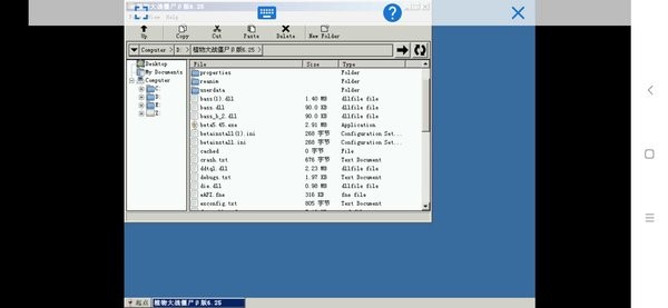 pvz贝塔版6.30版本