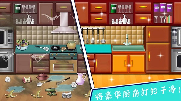 托卡小镇房屋清洁官方版