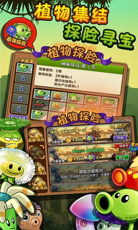 pvz活死人版本