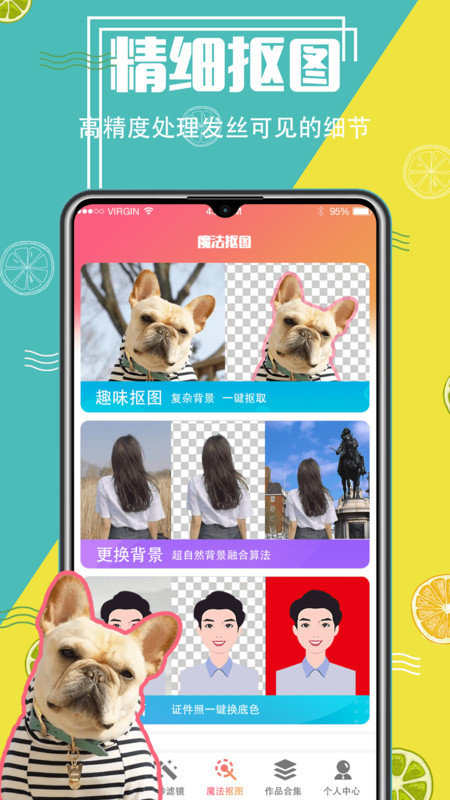 AI抠图精灵app免费版 AI抠图精灵软件下载