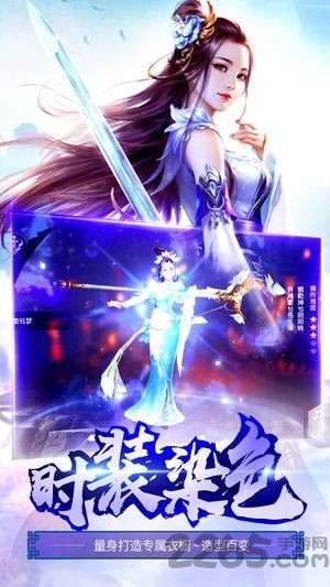 蜀山剑仙仙缘剑手游