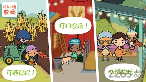 托卡小镇农场游戏