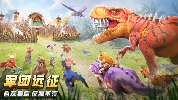 侏罗纪军团手机版 侏罗纪军团游戏下载