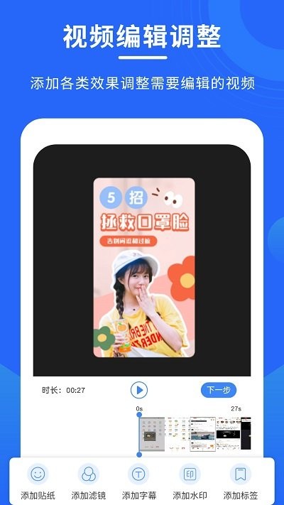 手机录屏专家软件