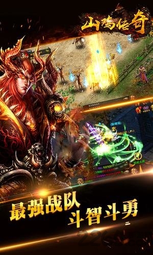 山鸡传奇官网下载