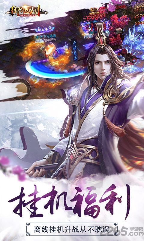 鲸旗游戏御剑九州