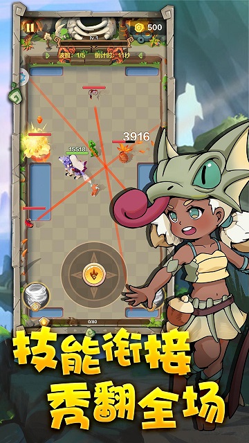 石器大冒险官方正版手游