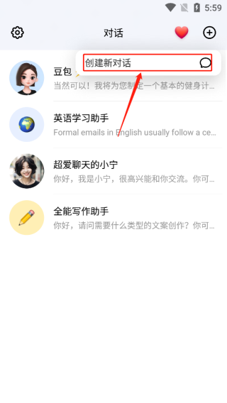 豆包app教程 豆包app使用教程