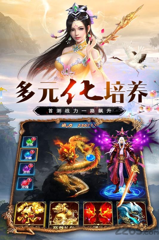 4399万道武神客户端下载