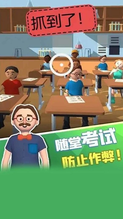 这就是学霸游戏最新版