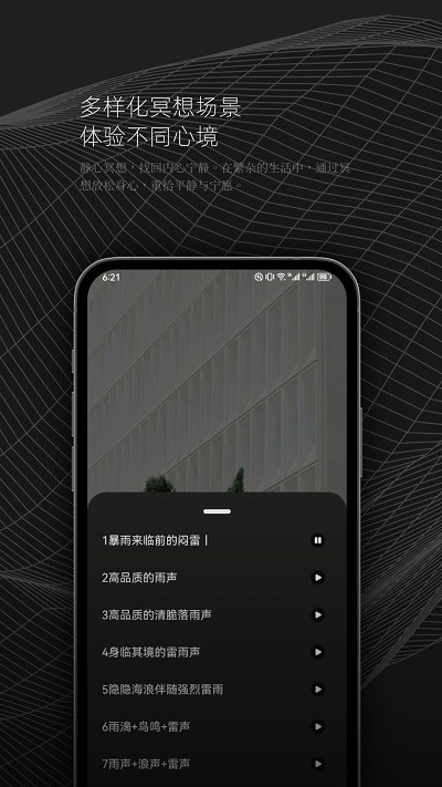 dx云音乐剪辑app