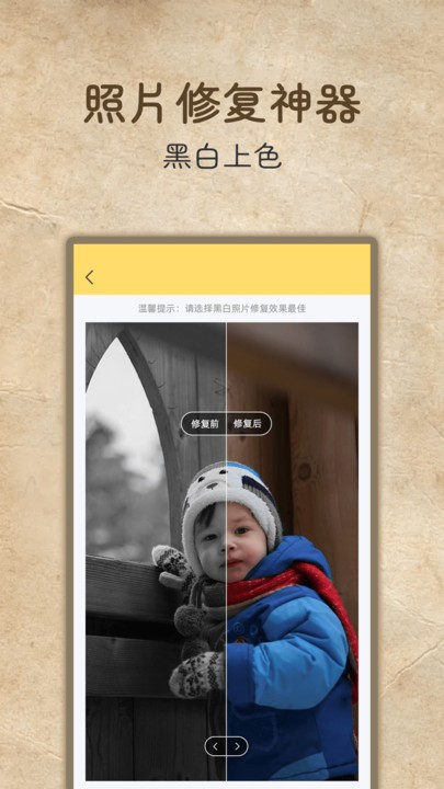 老照片高清修复软件