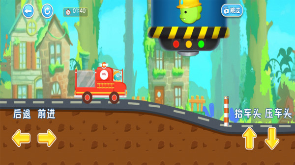 恐龙宝宝救火队3游戏